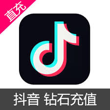 抖音钻石充值1个钻石-抖币douyin